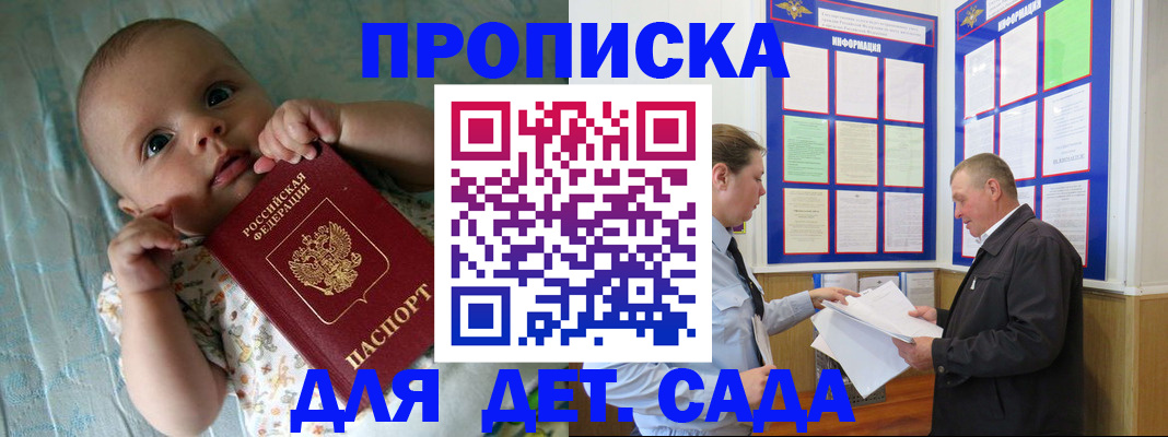 пропишу в квартире в Белорецке