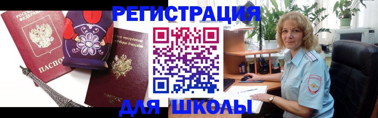 найти адрес прописки в Белорецке